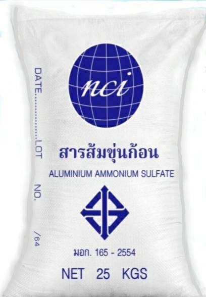 สารส้มขุ่นก้อน